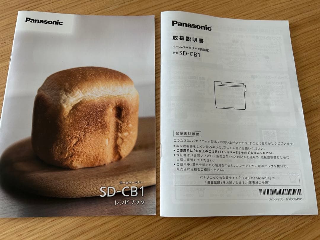 Panasonic ホームベーカリー