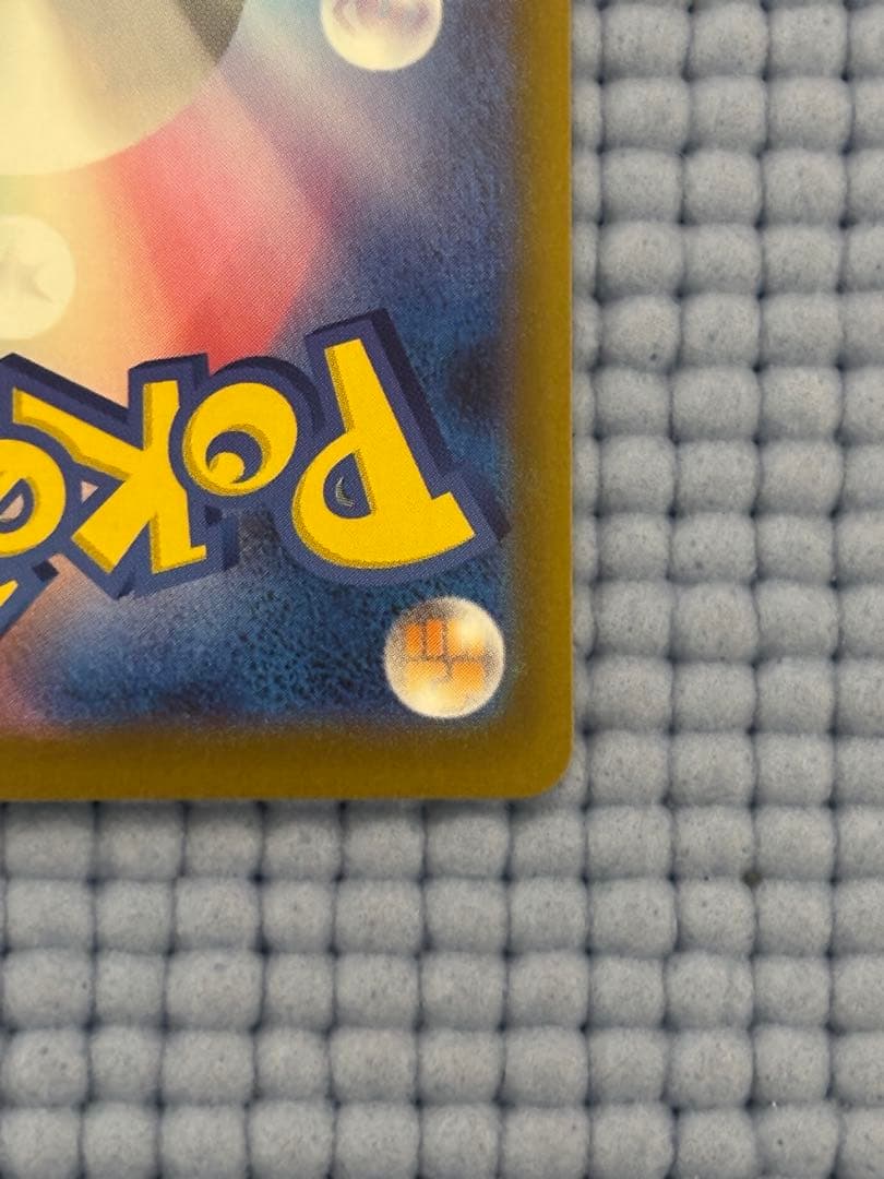 コ*ョ様 メガゲンガーex SAR