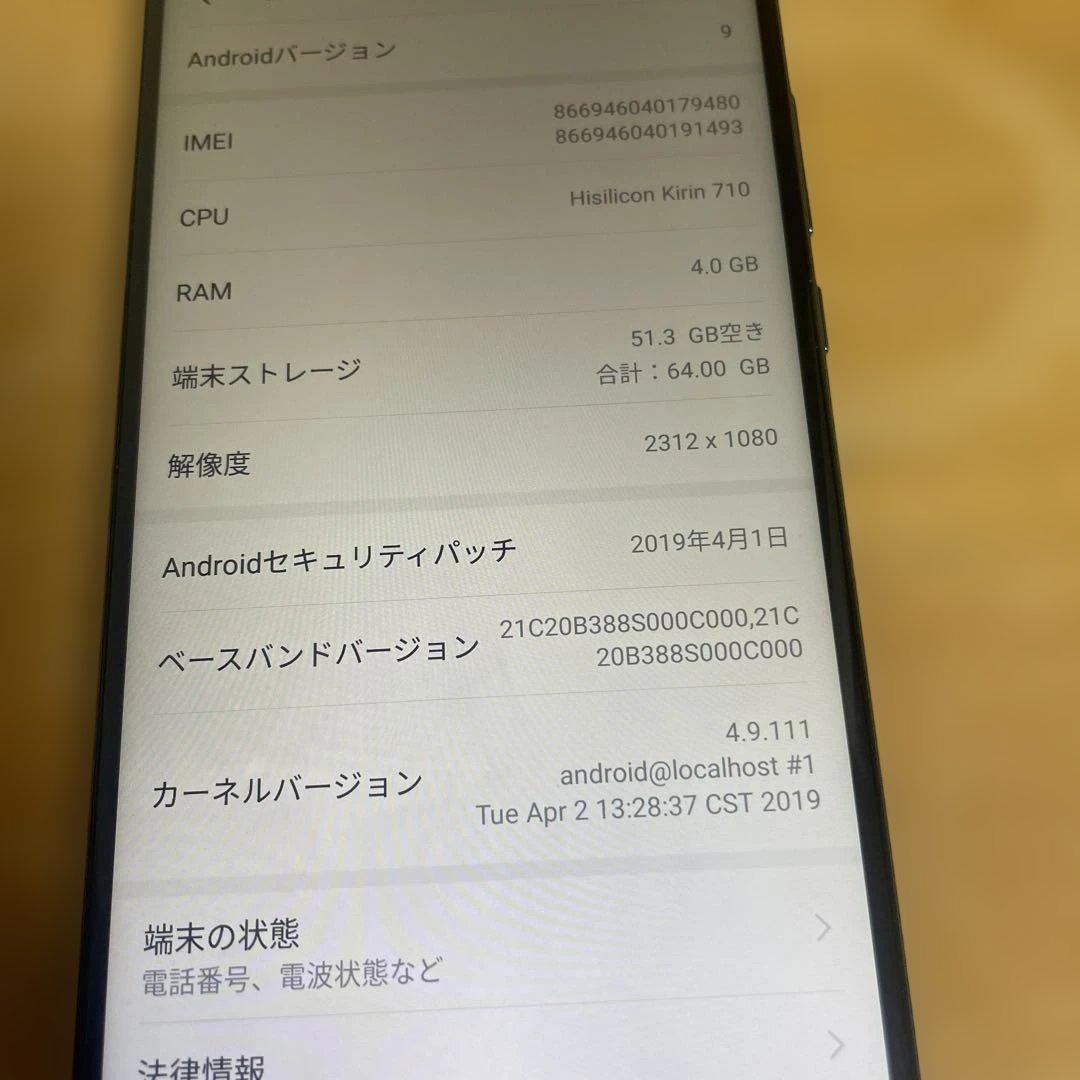 HUAWEI P30 lite 本体 sim フリー