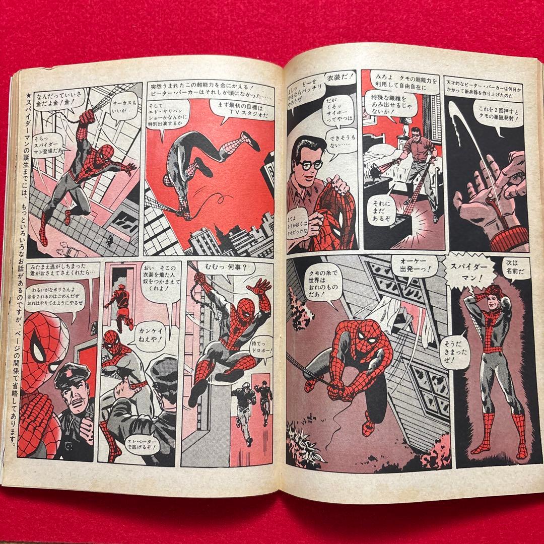 週刊プレイボーイ 32号 アグネス・ラム特集　水木しげる特別読切　スパイダーマン