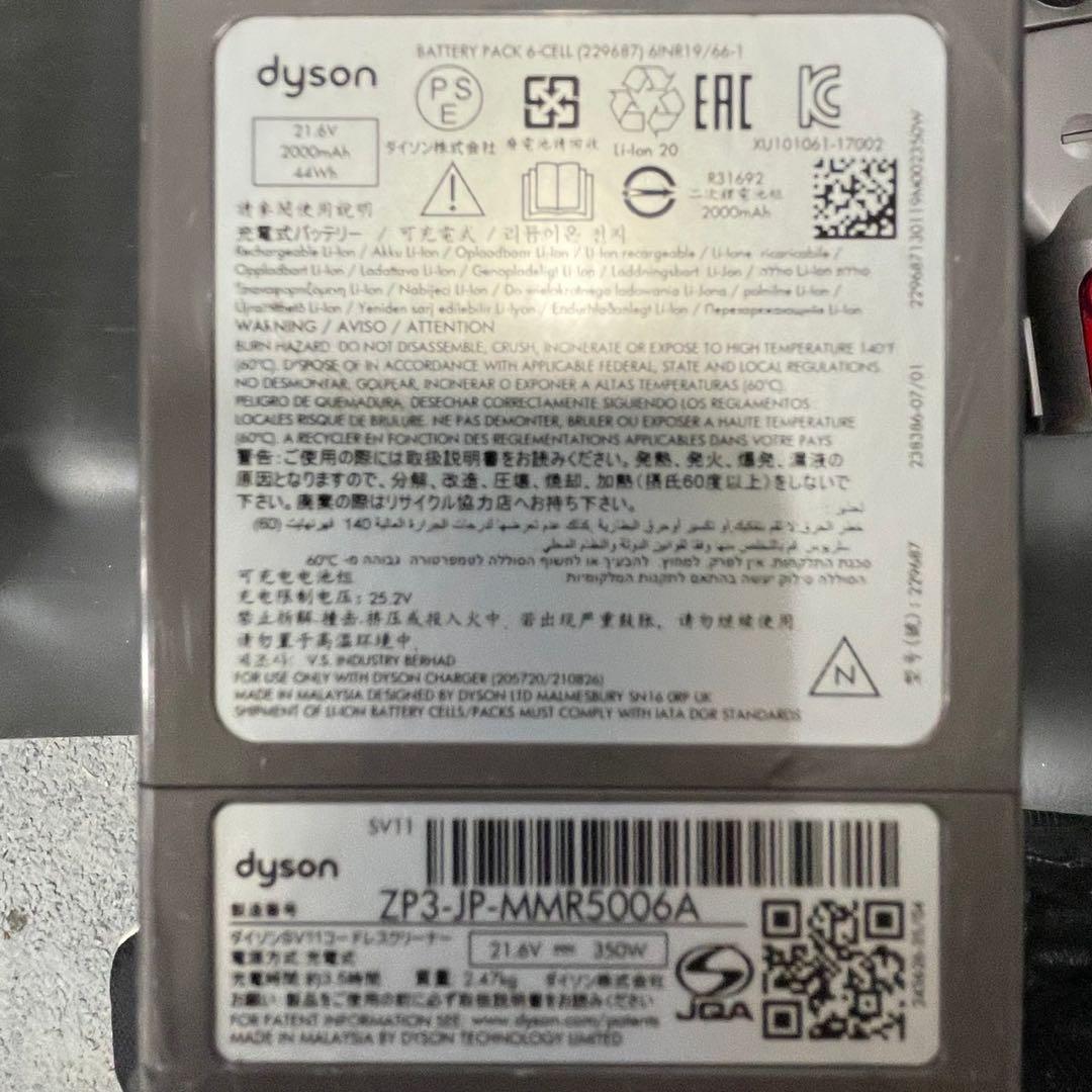 641 送料無料 Dyson V7 Fluffy コードレススティッククリーナー