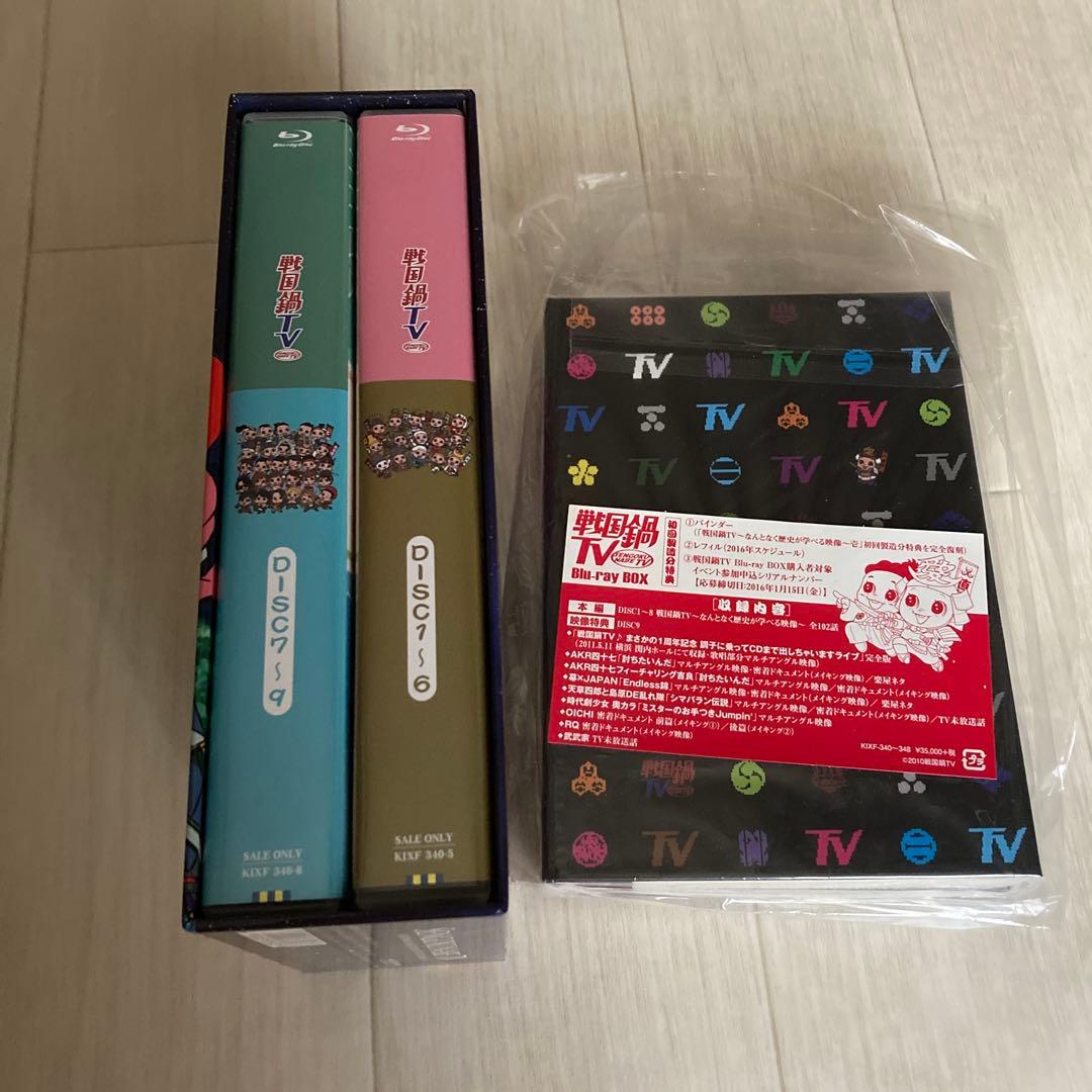 戦国鍋TV コンプリートBOX 村井良大　間宮祥太朗