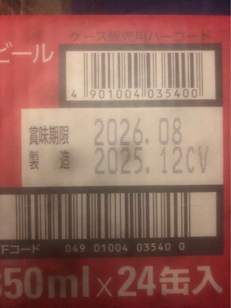 アサヒスーパードライ350ml×48本