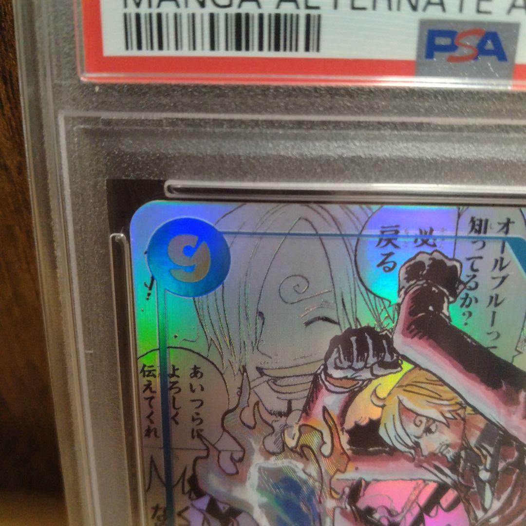 A*す様 ワンピースカード　サンジ　コミパラ　psa10