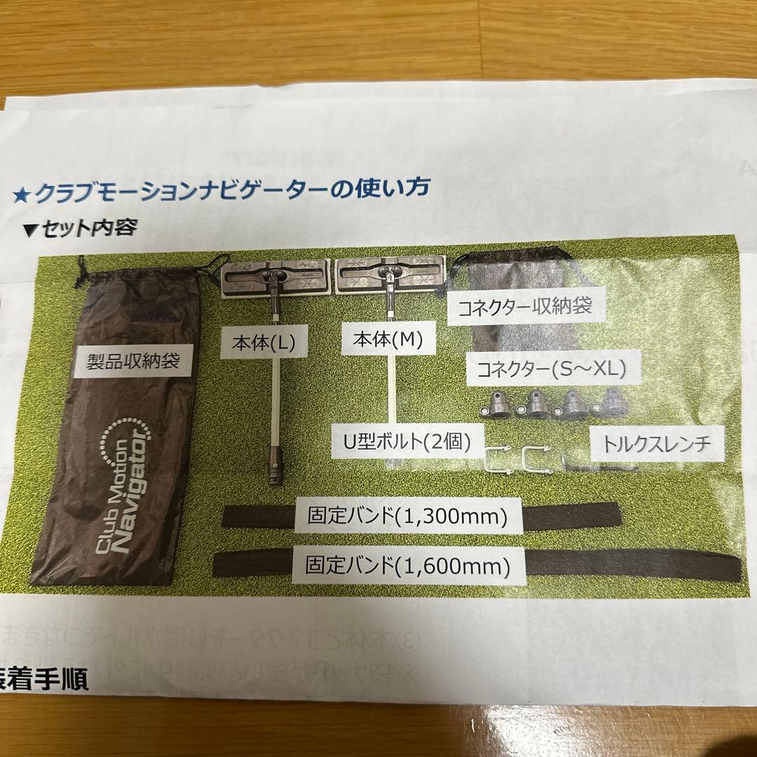 クラブモーションナビゲーター・井上透考案＋アイプレーンプロ用　ゴルフ練習器具