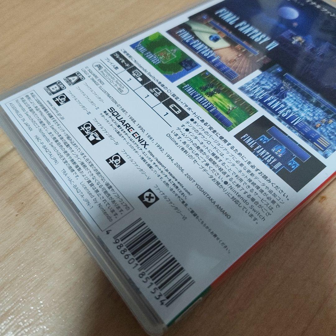 ファイナルファンタジーコレクション　ピクセルリマスター