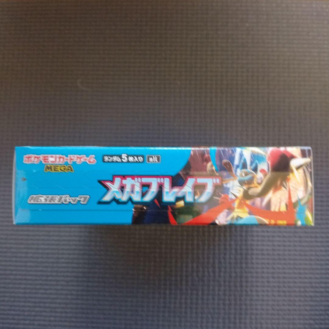 メガブレイブ 2BOX 未開封 シュリンク付き
