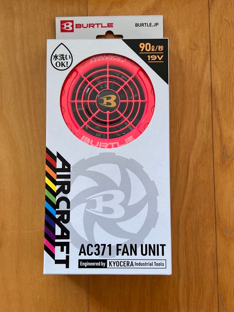 バートル　AC371ファンユニット