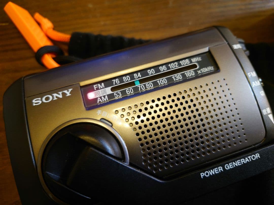 SONY防災ラジオ FM/AMソーラー 充電機能付きICF-B99 手回し充電