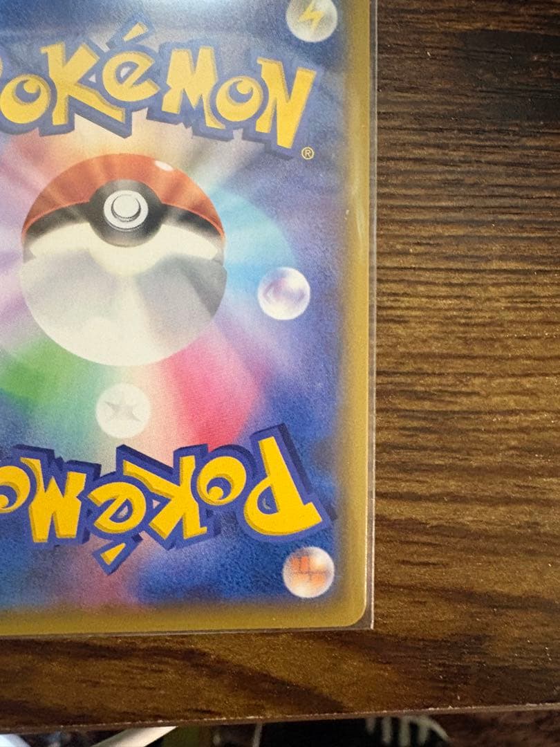 リザードンVMAX SSR ポケモンカード