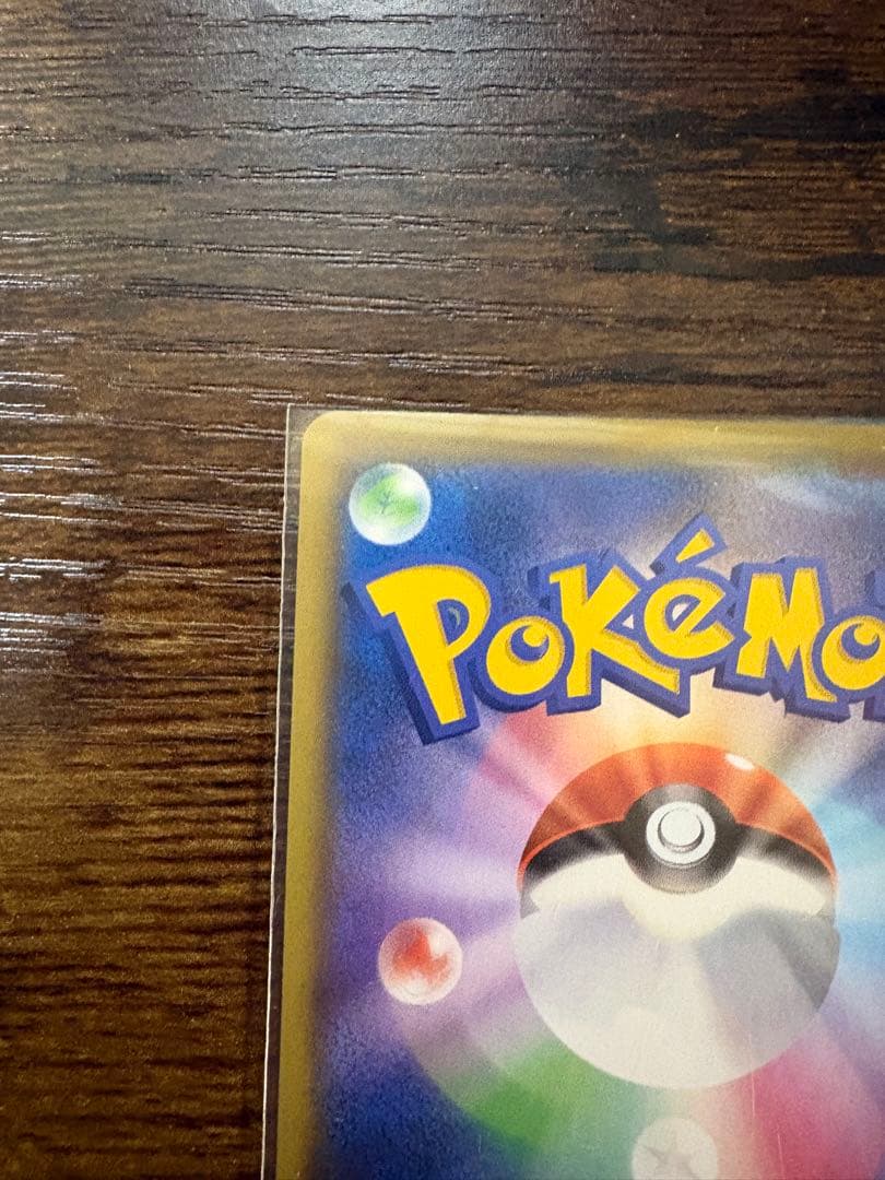 リザードンVMAX SSR ポケモンカード