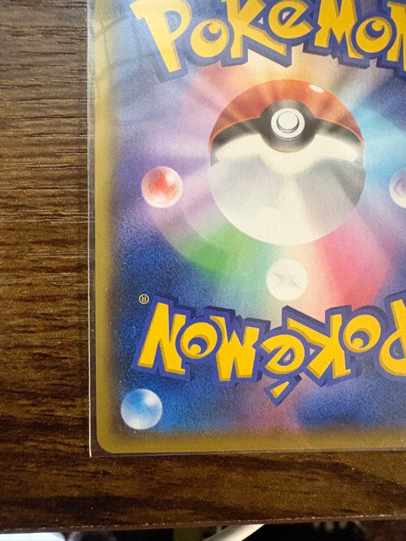 リザードンVMAX SSR ポケモンカード