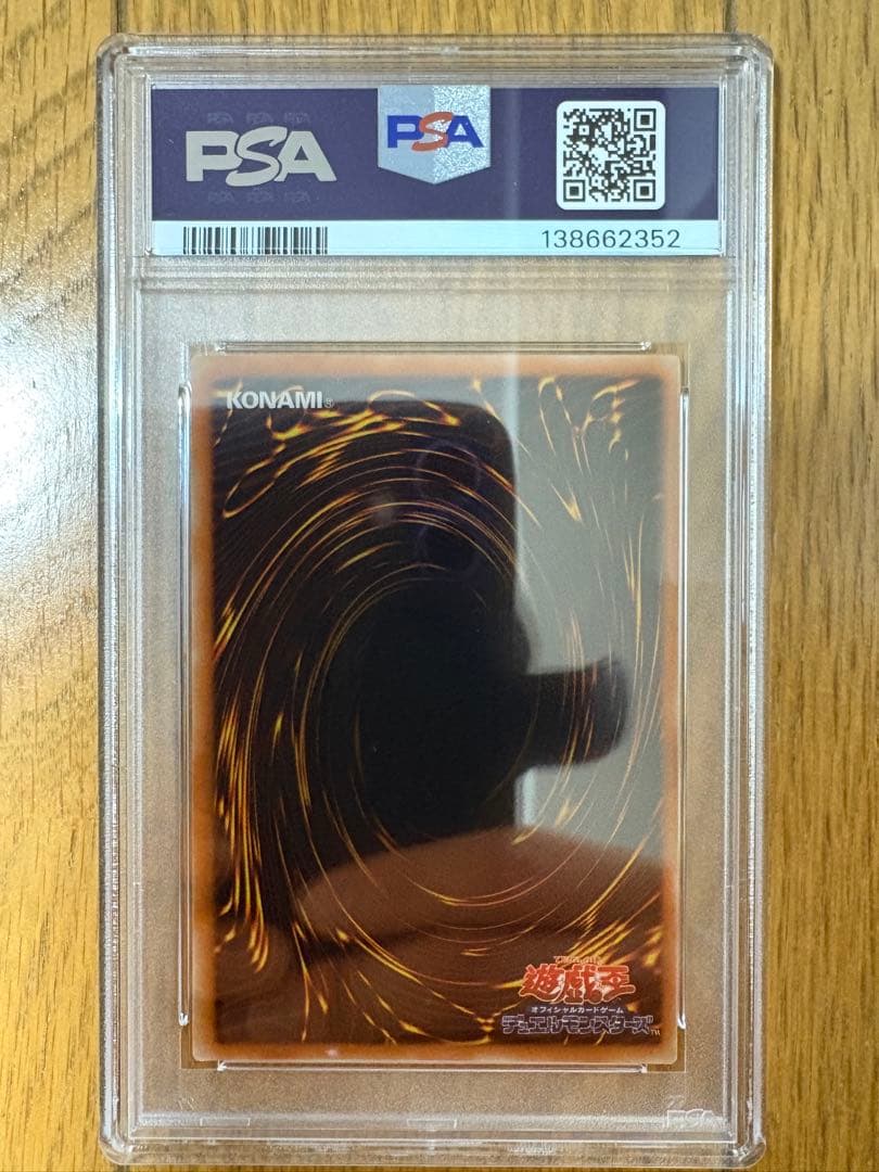 幽獄の時計塔　レリーフ PSA10