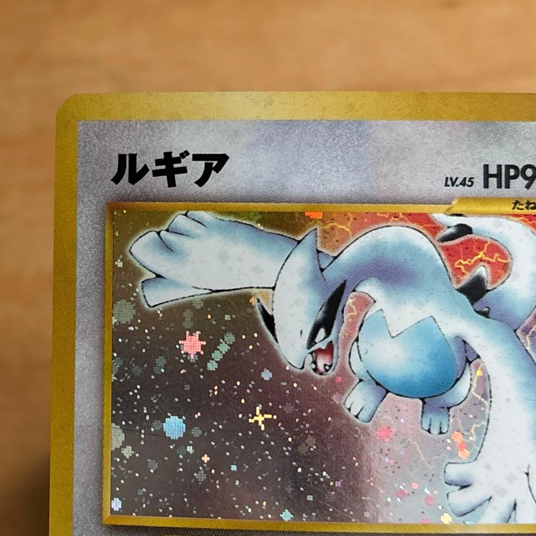あんしん鑑定付き【美品】希少十字星2ホロ付　LV45ルギア　旧裏　金銀新世界へ