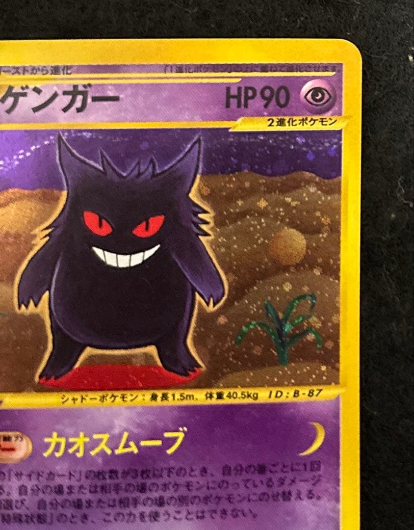 「美品」　「初版」　ゲンガー ★ 第1弾基本拡張パック 117/128