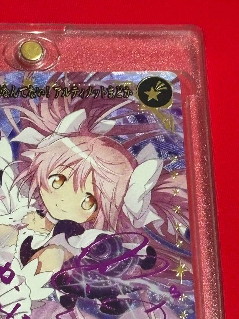 K*o様 ビルディバイドブライト　アルティメットまどか　SC まどドラ　まどマギ