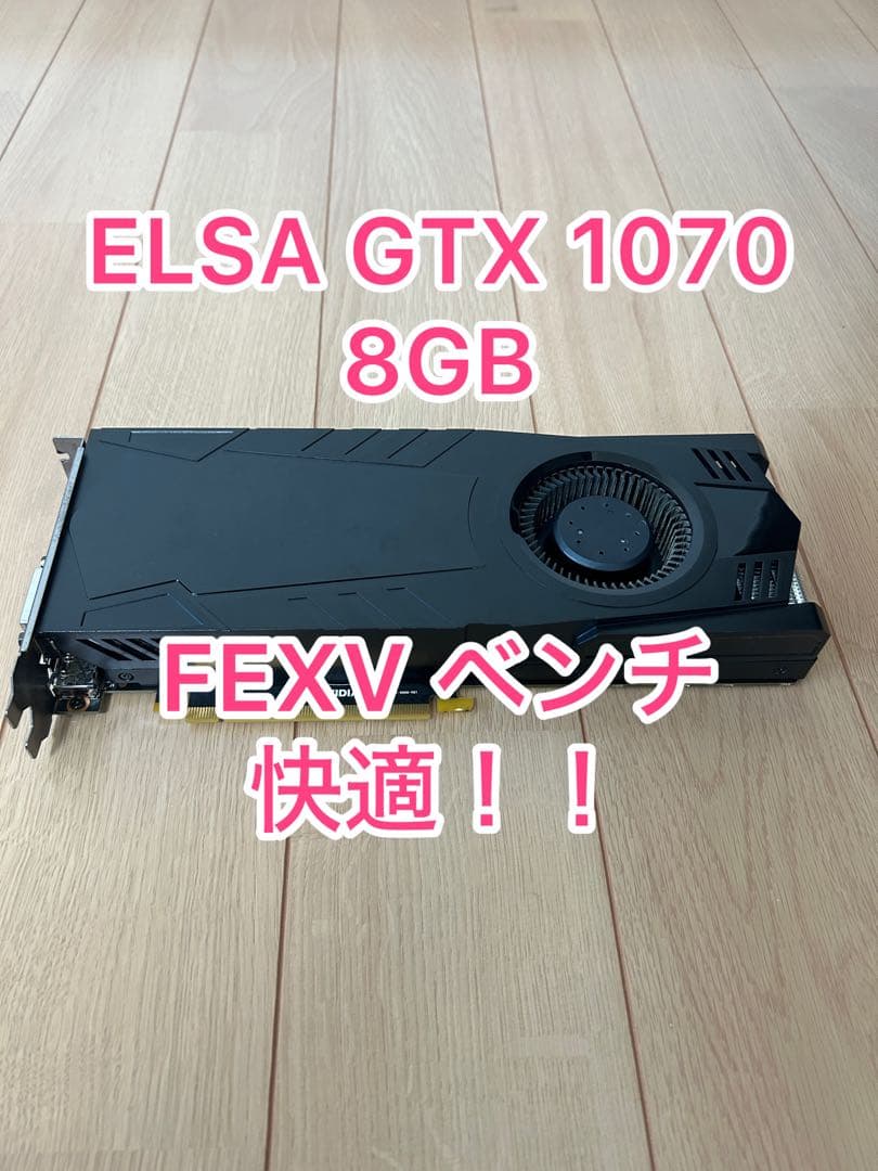 ELSA GTX 1070 8GB グラフィックボード　自作PC 動作確認済み
