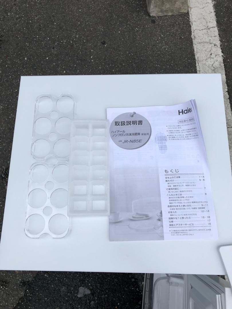 【福岡市限定】冷蔵庫ハイアール 2022年 85L【安心の3ヶ月保証】