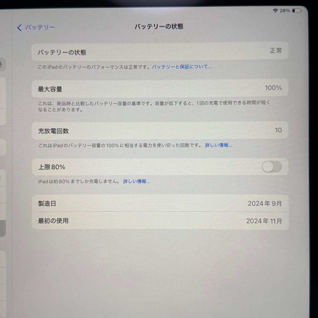iPad Air M2 11インチ 128GB 本体 キーボード セット