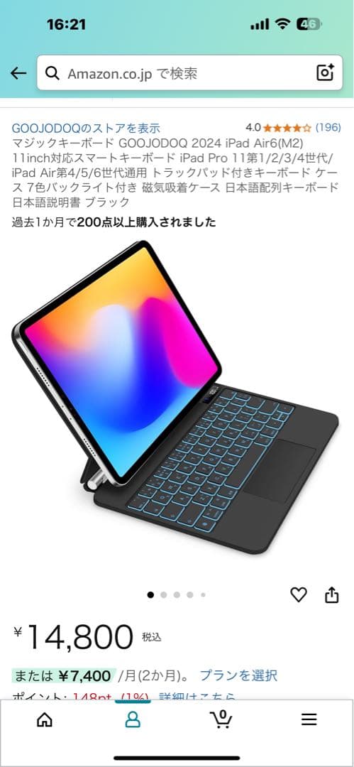 iPad Air M2 11インチ 128GB 本体 キーボード セット