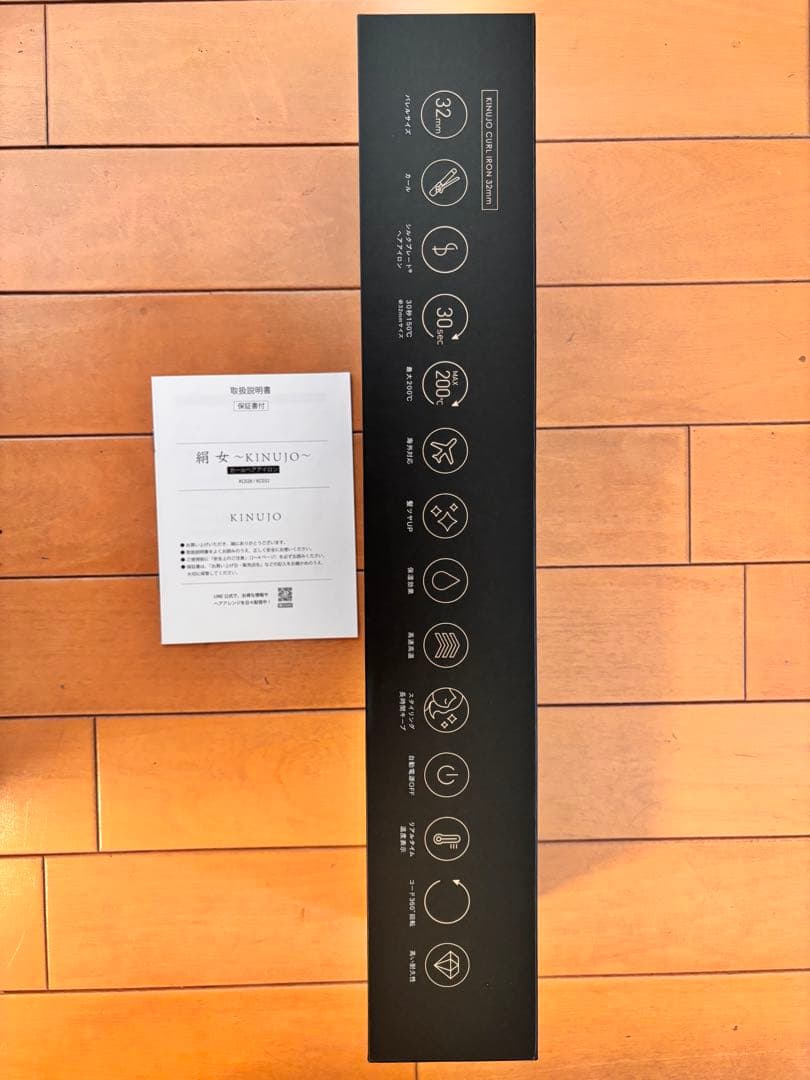 KINUJO ★絹女★　カールヘアアイロン 32mm