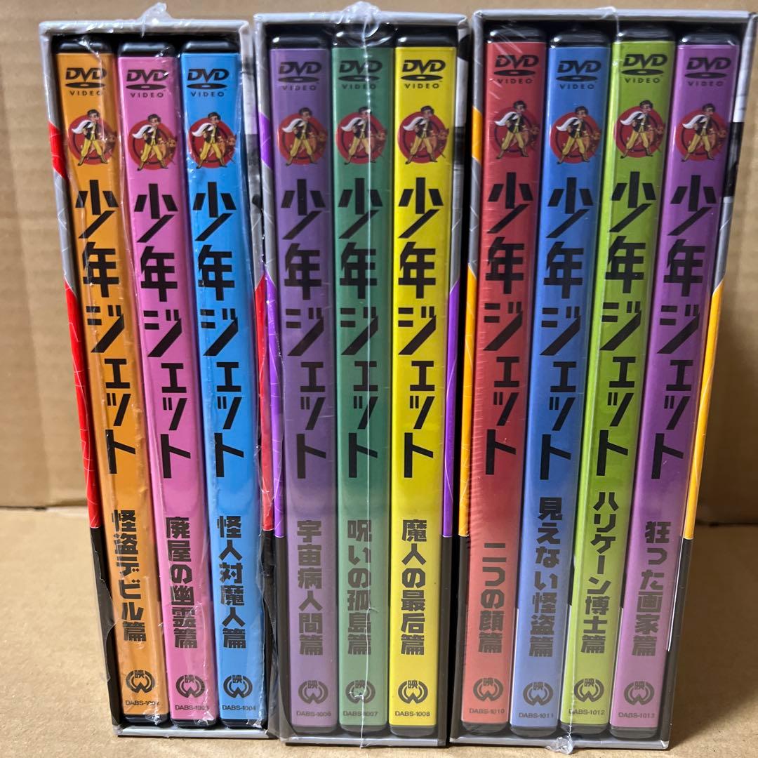 少年ジェット DVDBOX 1-3セット 限定版特典付き