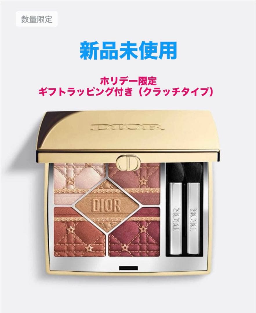 【新品未使用】ディオール 2025ホリデー 限定アイシャドウパレット 636
