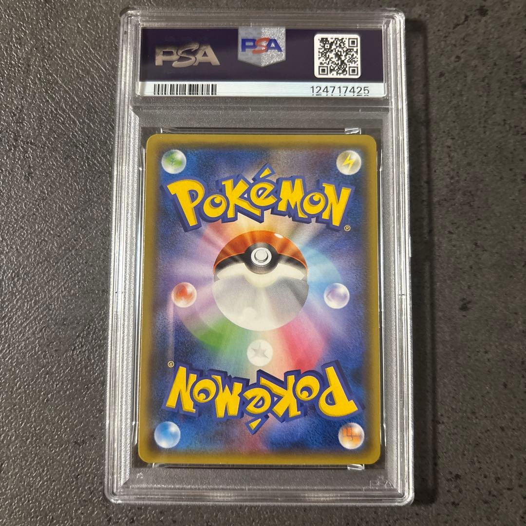 ピカチュウ＆ゼクロムGX RR