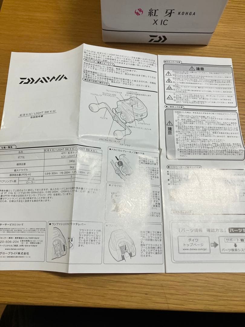 ダイワ ベイトリール 紅牙 X IC PEラインセット