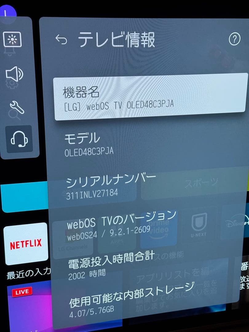 LG 有機ELテレビ 48型 OLED48C3PJA