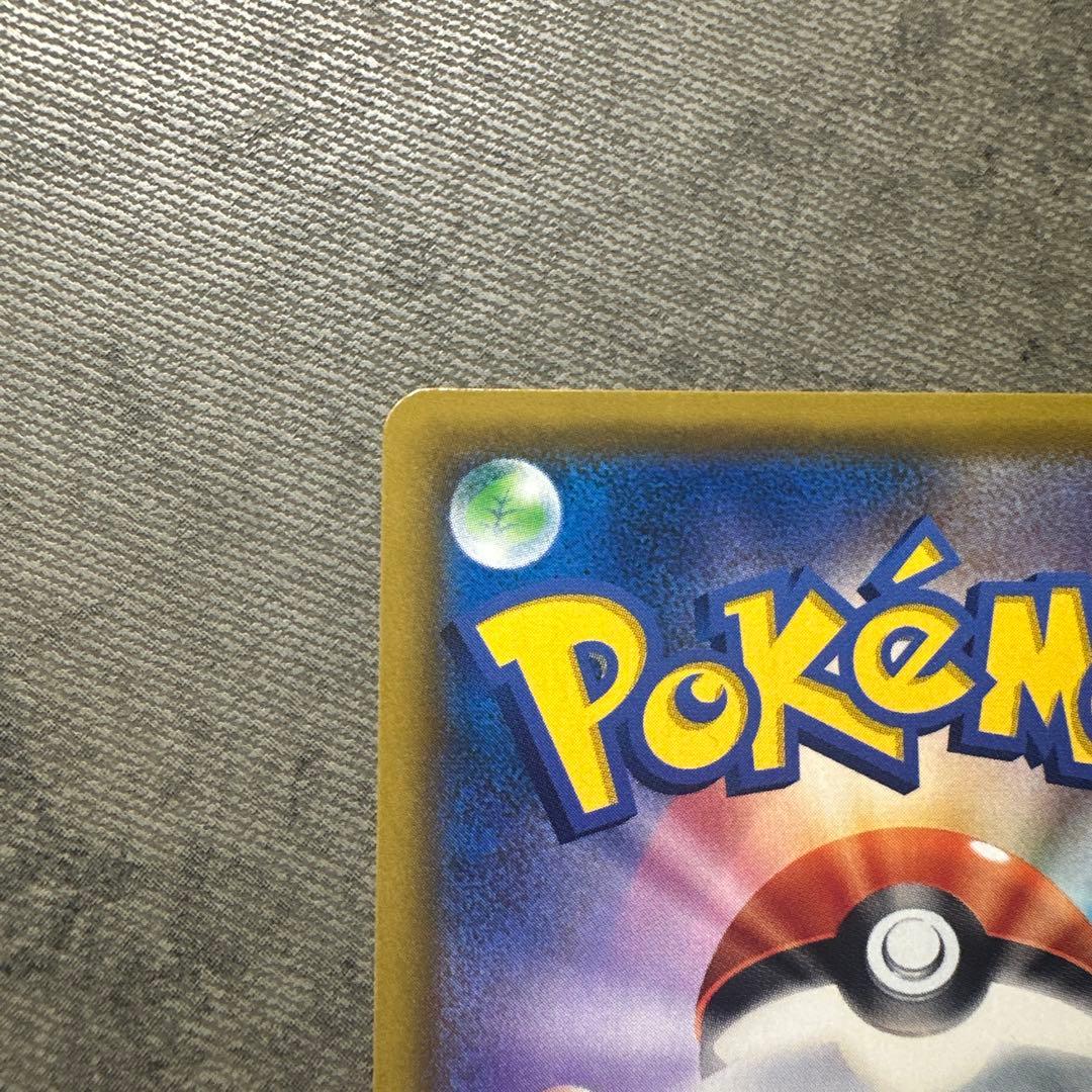 ヤドン&コダックgx hr