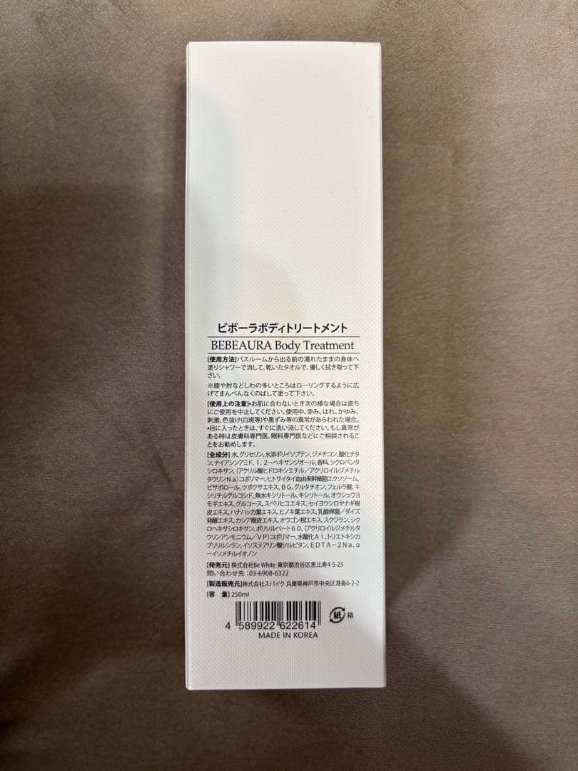 BEBEAURA ビボーラ　ボディトリートメント