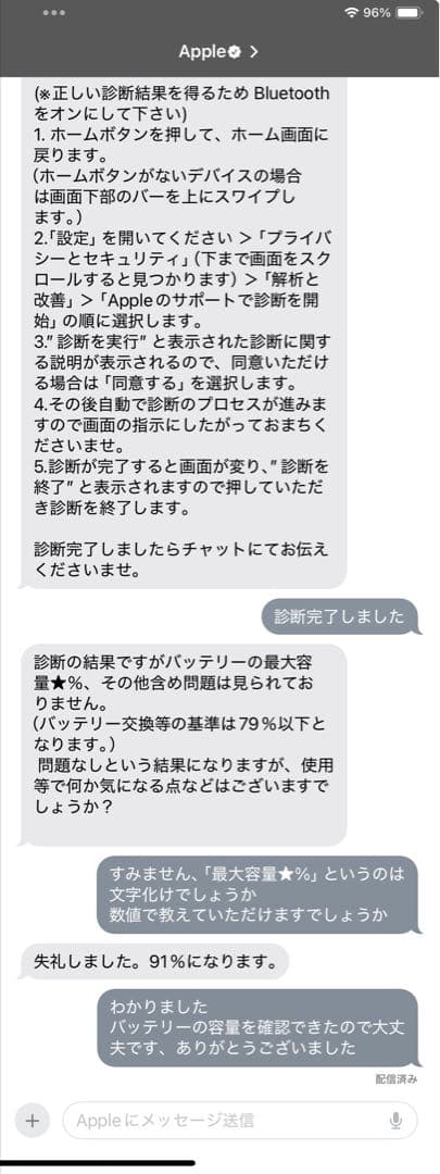 美品 iPad mini 6 cellular 256GB ピンク