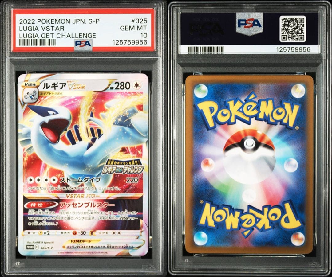 PSA10 ルギアV Starプロモ　ルギアゲットチャレンジ 325