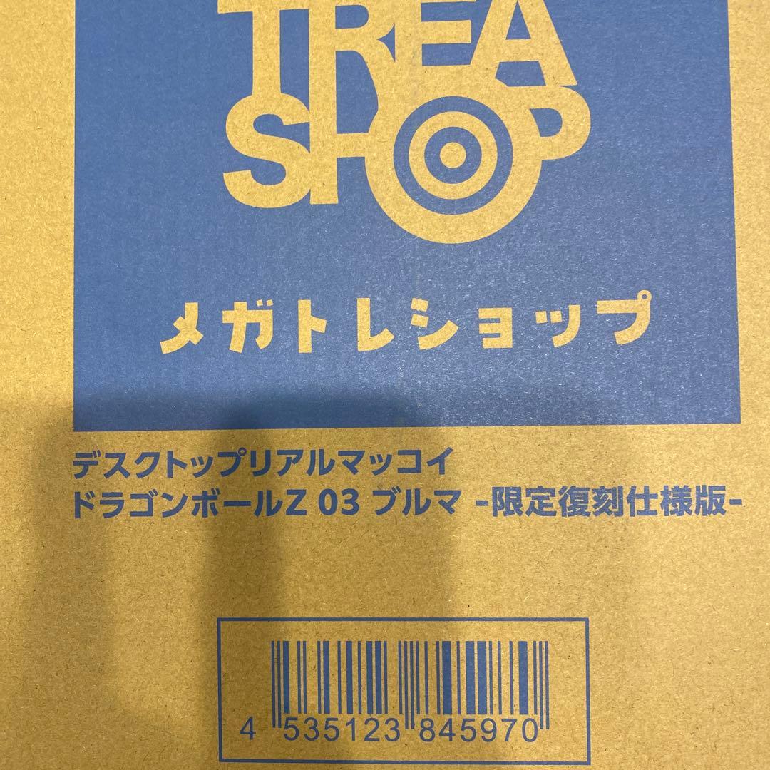 デスクトップリアルマッコイ ドラゴンボールZ 03 ブルマ -限定復刻