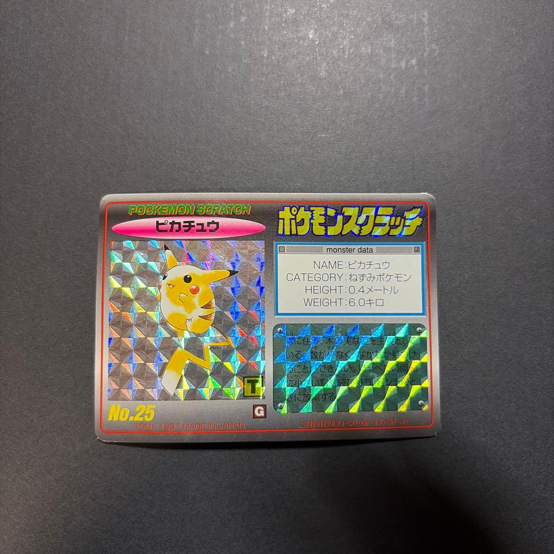ポケモンスクラッチ ピカチュウ 未削り