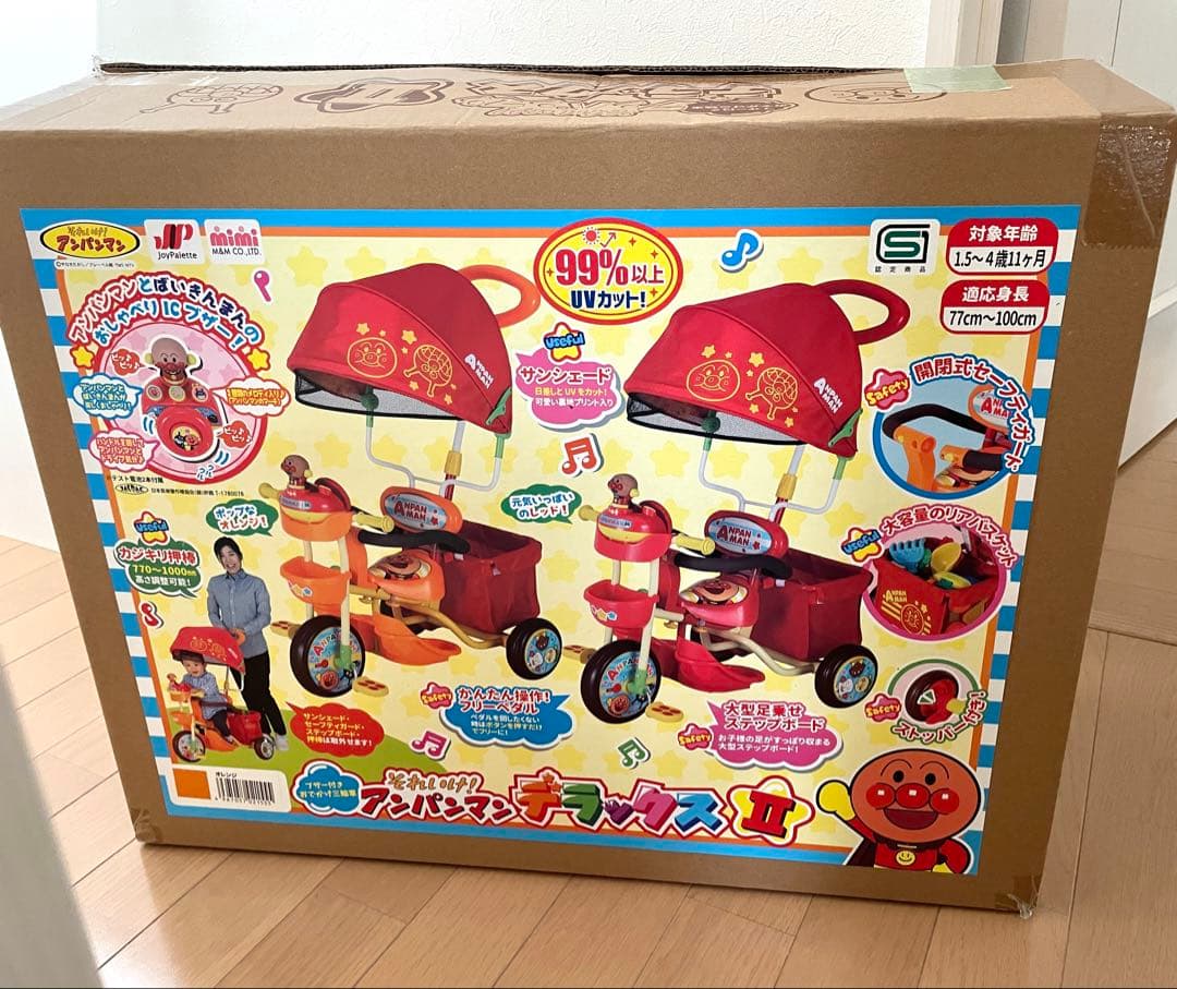 アンパンマン 三輪車 バスケット付き