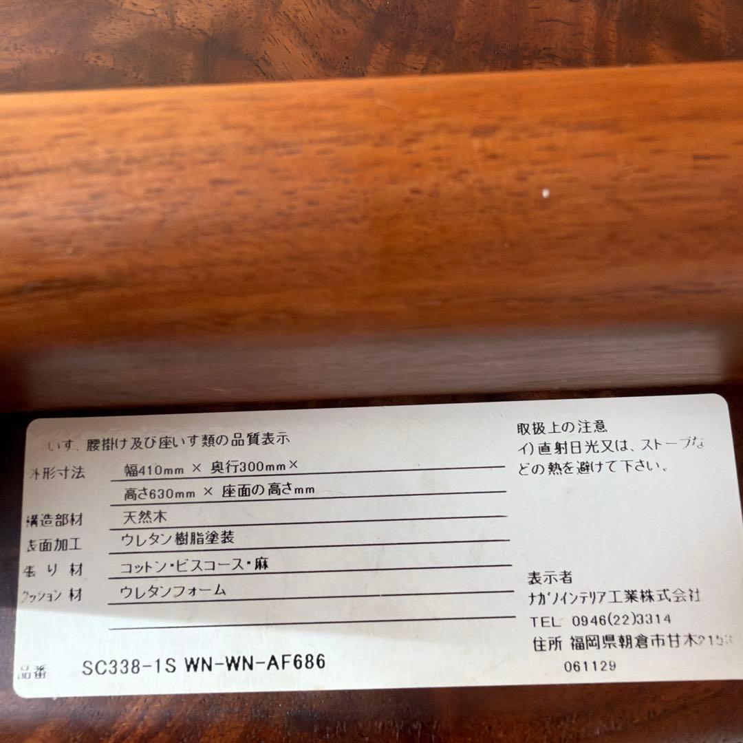 ナガノインテリア オレンジ コッぺ キッチン スツール 木製