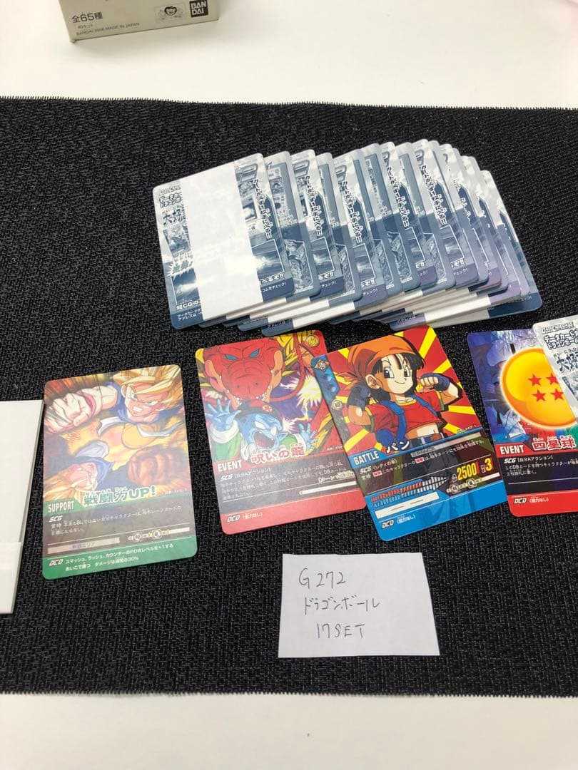 G272 ドラゴンボール カードダス 開封済未使用 17セット