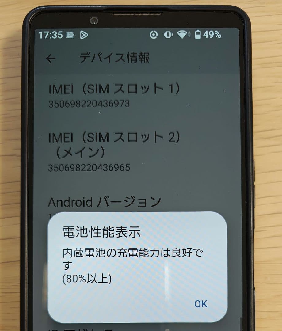 Xperia 1 Ⅴ XQ-DQ44 SIMフリー ブラック