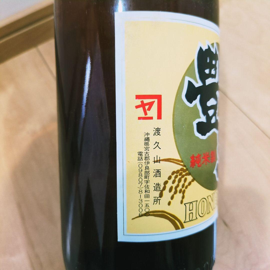 本場泡盛 渡久山酒造所 豊年 30度 1800ml【伊良部町時代】32年以上古酒