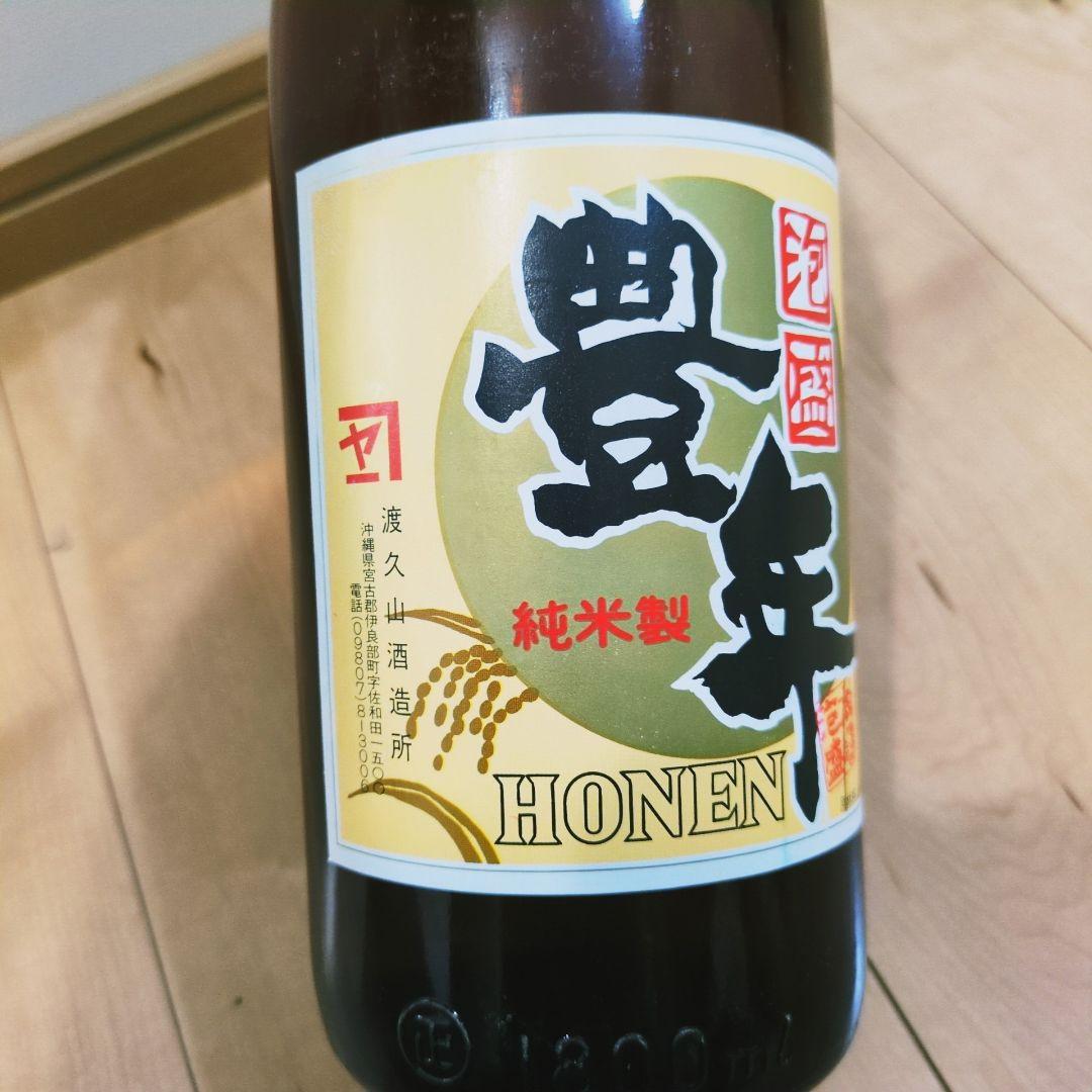 本場泡盛 渡久山酒造所 豊年 30度 1800ml【伊良部町時代】32年以上古酒