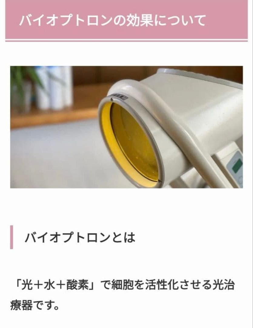 美品バイオプトロン2業務用スウォッツ2本付き