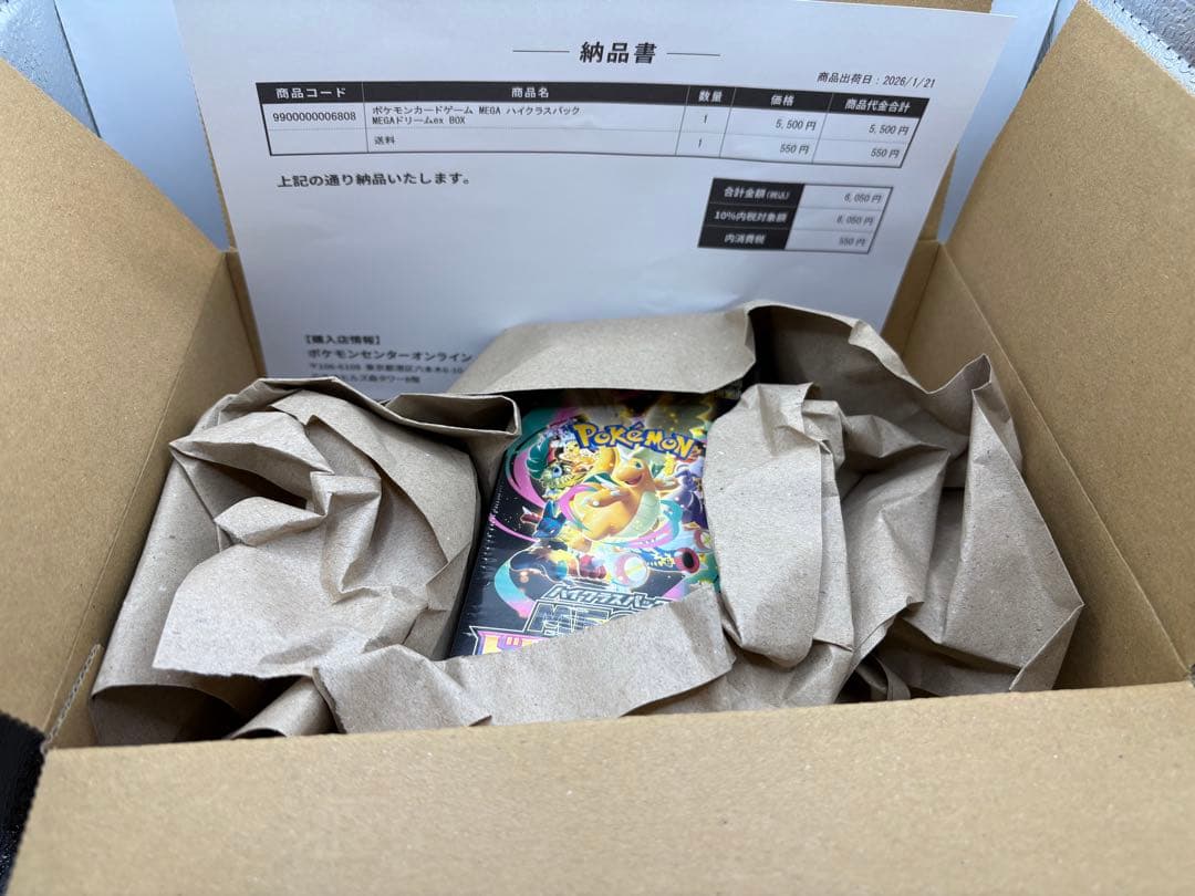 ポケモンカードゲーム MEGAドリームEX シュリンク付き