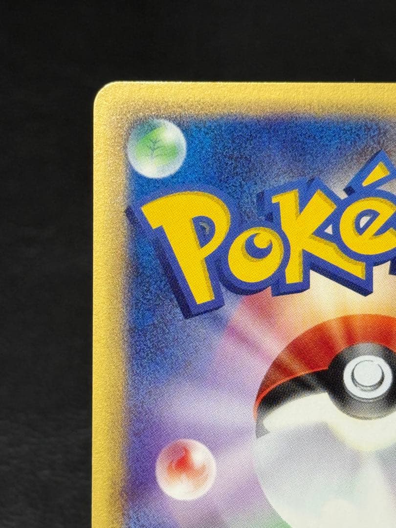 ポケモンカード 第1弾基本拡張パック カードeミュウ 087/128 ☆