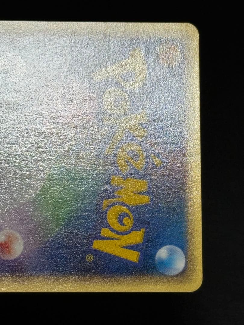 ポケモンカード 第1弾基本拡張パック カードeミュウ 087/128 ☆