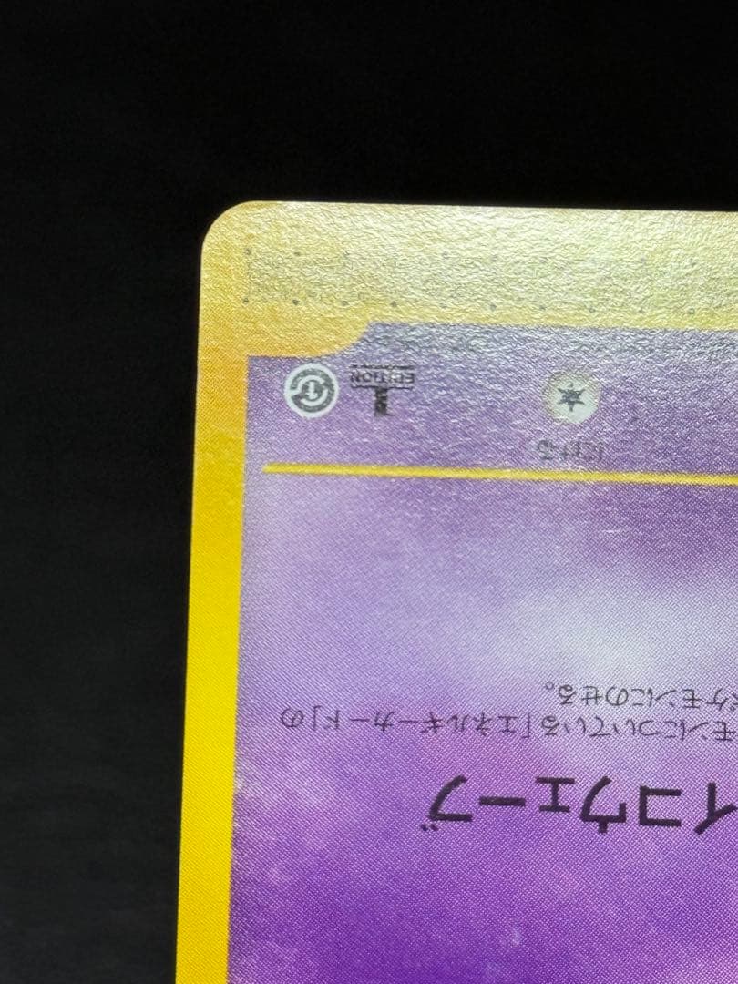 ポケモンカード 第1弾基本拡張パック カードeミュウ 087/128 ☆