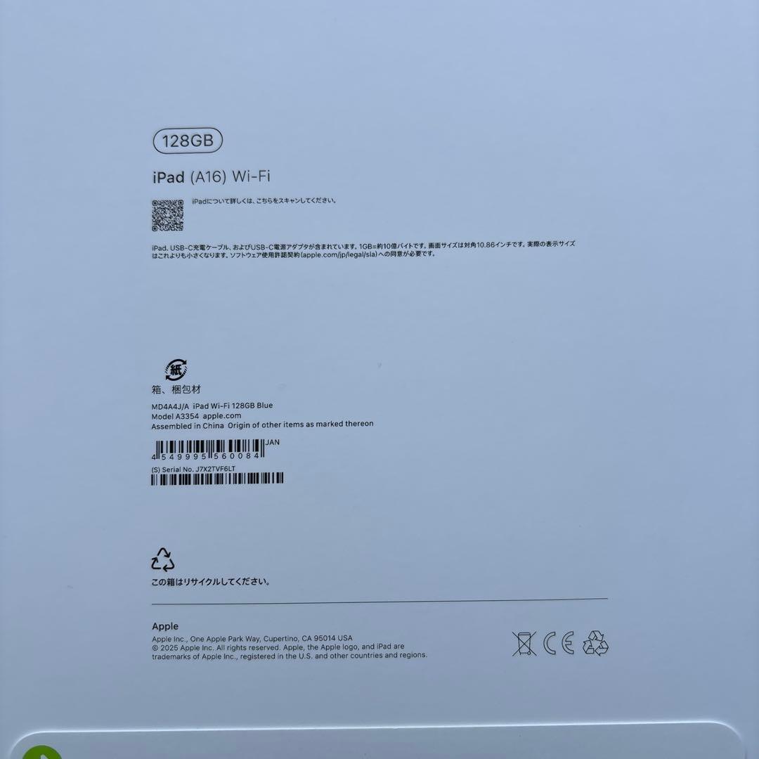 【新品未開封】iPad（A16）Wi-Fi 128g ブルー　保証1年有り