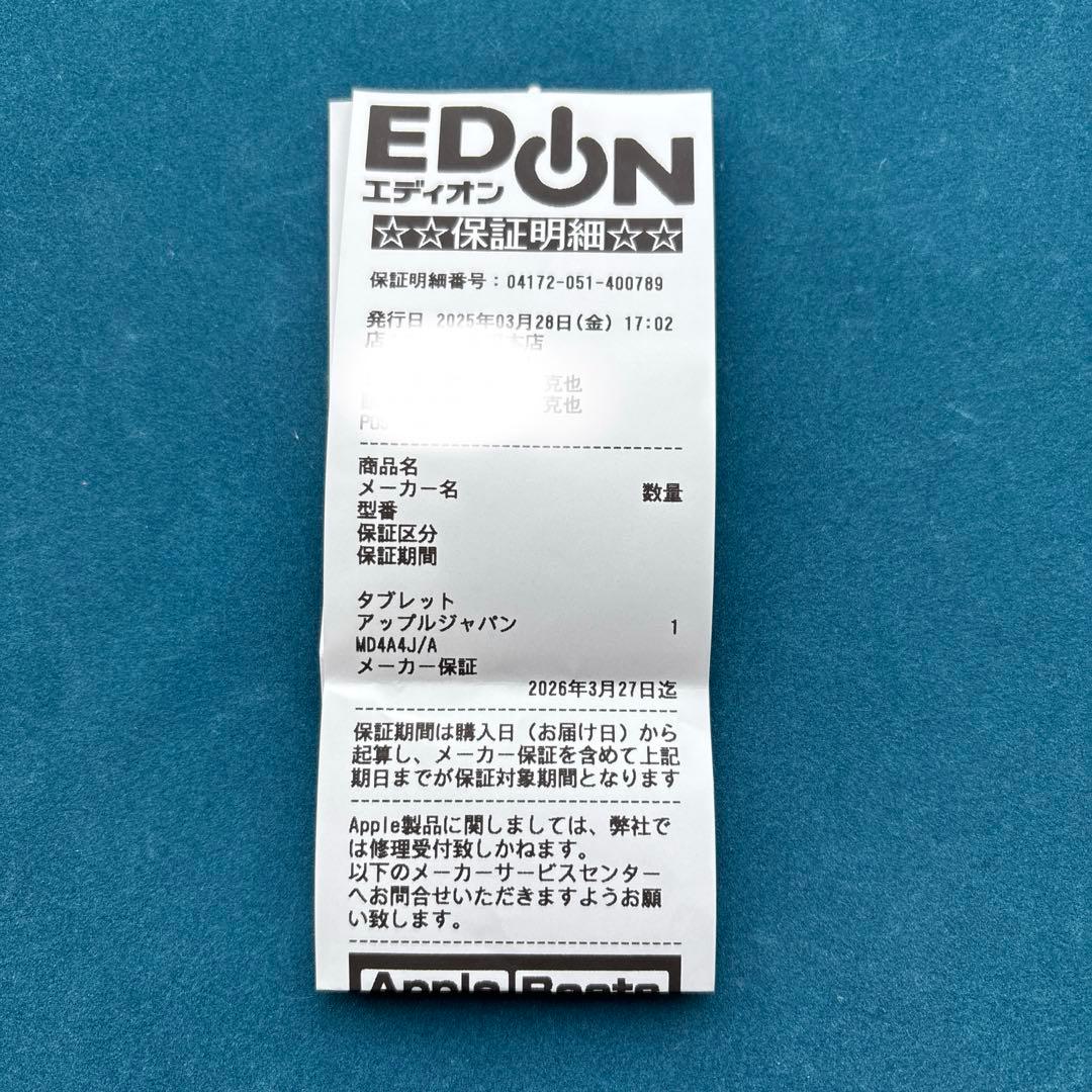 【新品未開封】iPad（A16）Wi-Fi 128g ブルー　保証1年有り