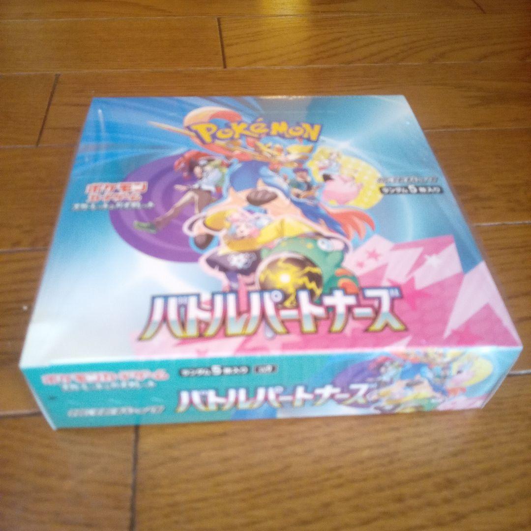 【新品シュリンク付き】ポケモンカードゲーム バトルパートナーズ　2BOX